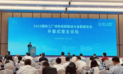 雙良閃耀2025國(guó)際工廠綠色低碳建設(shè)大會(huì)暨展覽會(huì)，助力零碳園區(qū)發(fā)展
