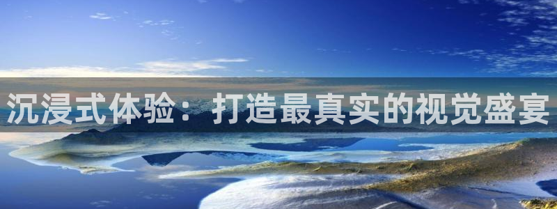 極速影院在線免費觀看：沉浸式體驗：打造最真實的視覺盛宴